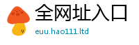 2025新奥天天开好彩开奖结果用2025最新免费资料大全手机版